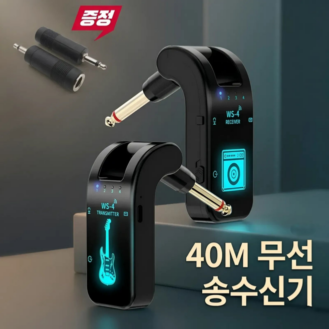 수아파파 기타 무선 송수신기 40M 전송 가능 일렉 베이스 악기 10시간 C타입 280도, 1개