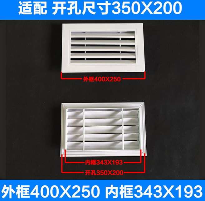 환풍구 통풍창 배기구 그릴 냉장고 환기구 캐비닛 노즈 환풍기 후드캡 120mm 욕실, 20 테두리 사이즈 폭400*높이250홀350*200