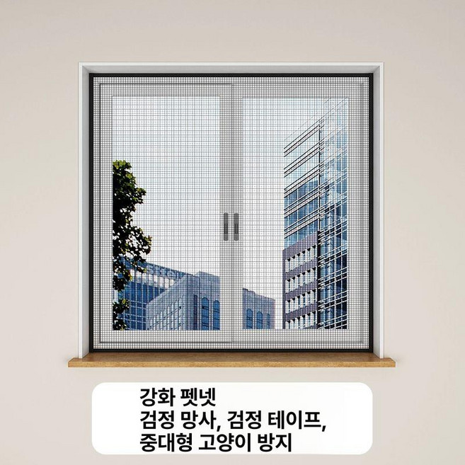 고양이방충망 창문부착형 펫도어 창문 강아지 고양이 강화, 강화 애완동물망 검정, 1개