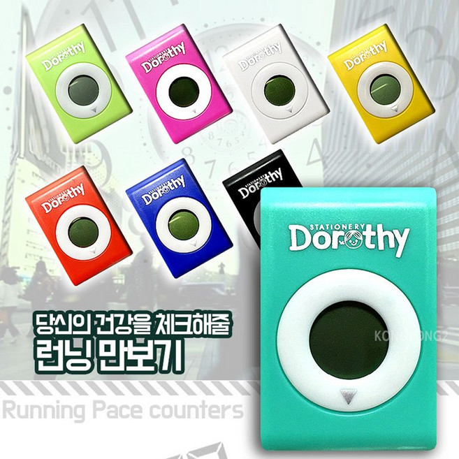 만보기 다이어트 운동 만보계 유산소 걷기운동, 상품선택, 1개