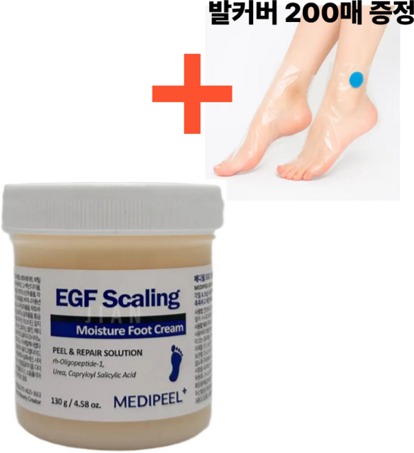 아기발크림 발뒤꿈치 굳은살제거 EGF 스케일링 모이스처 풋크림+발보습 풋커버 100매 각질케어