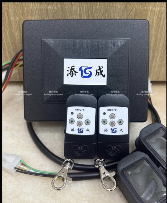 添 TS 成 捲門專用遙控器組, DIY自行安裝, TC 添成 密碼型遙控主機 指撥型 原廠 捲門遙控主機