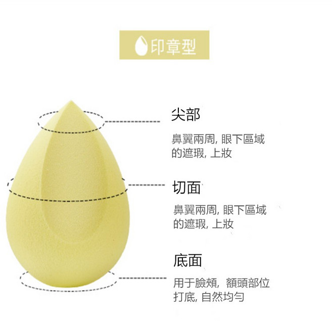 美妝蛋 葫蘆形 芒果雞蛋形 泡水變大不吃粉, 2個, 印章型-顏色隨機, 無