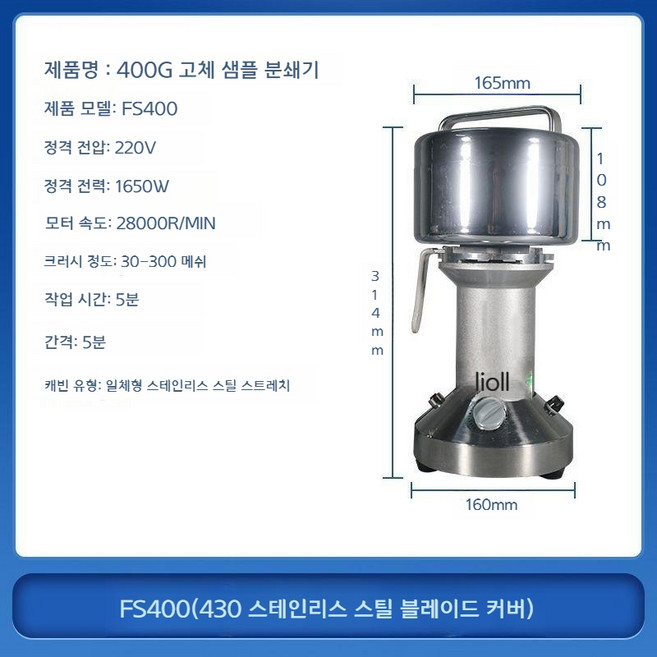 광석 광물 분쇄기 쇄석기 파쇄기 가는기계 그라인더 연삭기