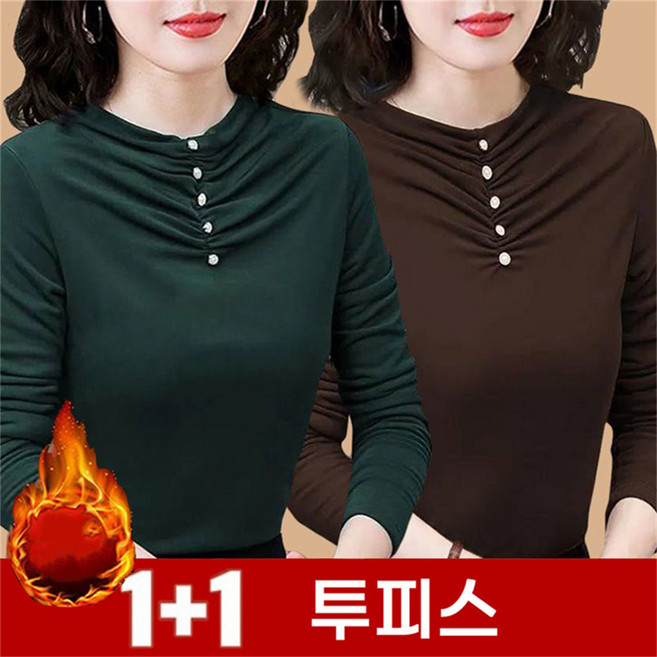 besteffie 1+1 여성 가을 겨울 긴팔 티셔츠 셔링 버튼 장식 기모안감 무지