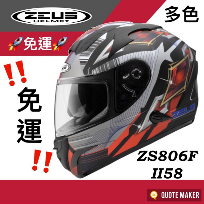 ZEUS ZS-806F 全罩式安全帽, 白/藍,2XL