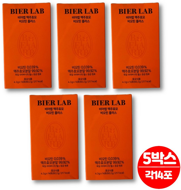 비어랩 독일 산 맥주 효모 비오틴 플러스 BREWERS YEAST 비어 헤페 가루 분말 무부형제, 4.3g, 5세트