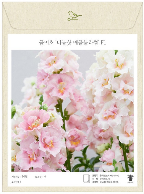 금어초 겹꽃 더블샷 애플블라썸 씨앗 20립 (유아그린/A0309)