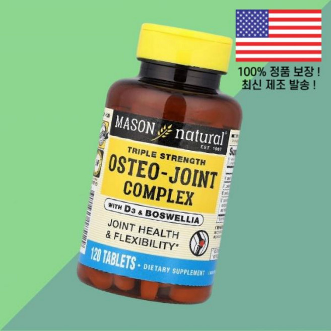 메이슨 내추럴 오스테오 조인트 콤플렉스 비타민D3 비타민디3 콜레칼시페롤 보스웰리아 트리플 스트렝스 120정 Mason Natural Osteo Joint Complex Bos, 메이슨 내추럴 오스테오 조인트 콤플렉스 비타민D3 비타