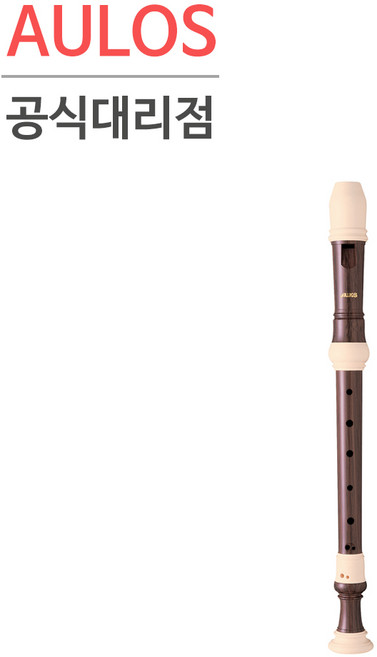 아울로스 알토 리코더 709BW 바로크식 고등학생 수행평가 초등 케이스 피리, 1개, 혼합색상