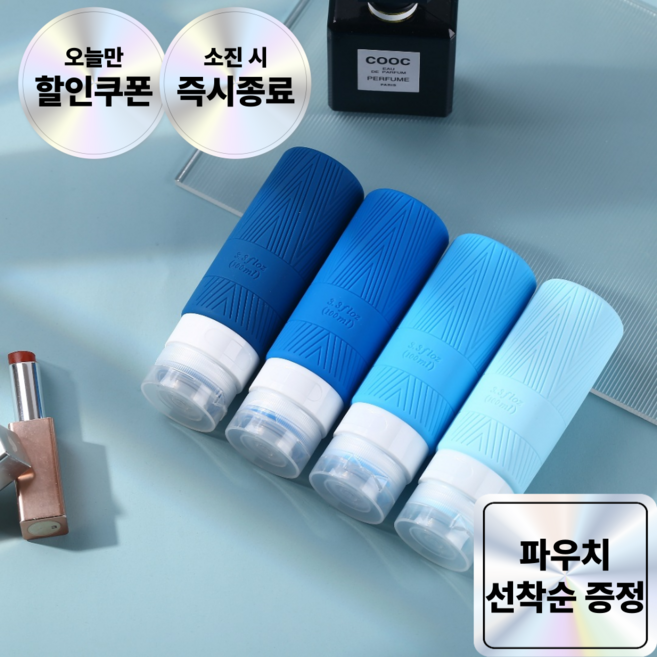 솔리드퓨어 절대새지않는 여행용 샴푸 공병 세트 100ml 4P, 1개, 컬러C