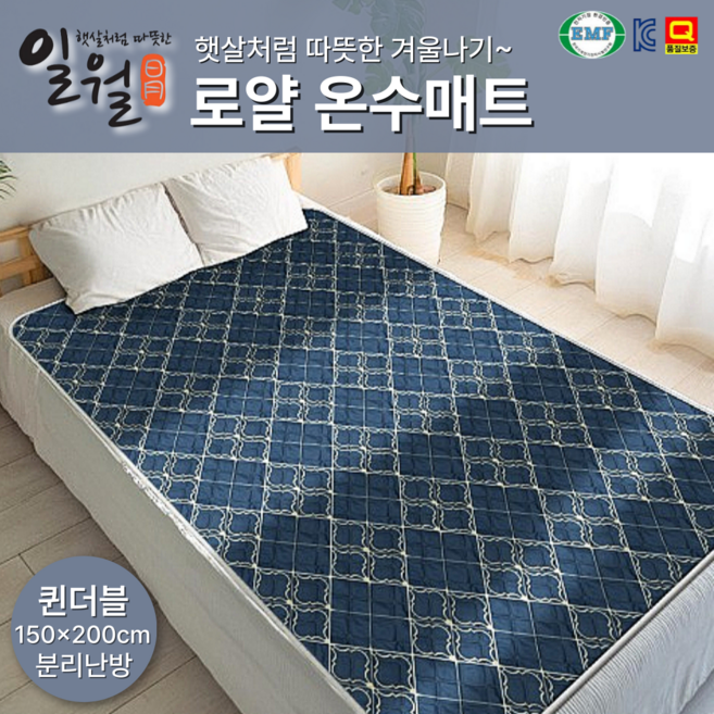 일월 온수매트 홈쇼핑 정품 2026년형 최신상 자연순환식 로얄 온수매트 전자파안심, 로얄(퀸)_150*200(2난방)