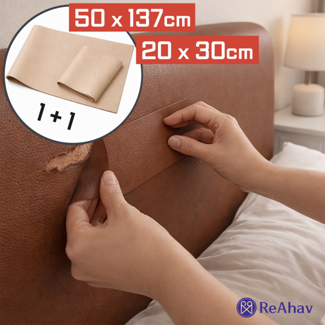 레아하브 스킨터치 가죽보수시트지, 샌드베이지