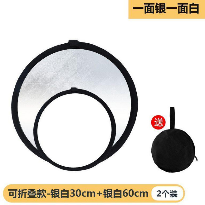good 板摺疊小型拍照補光板自拍戶外遮光板迷你擋光二合一日用套裝, 1個, N/A, 30CM銀白+60CM銀白二合