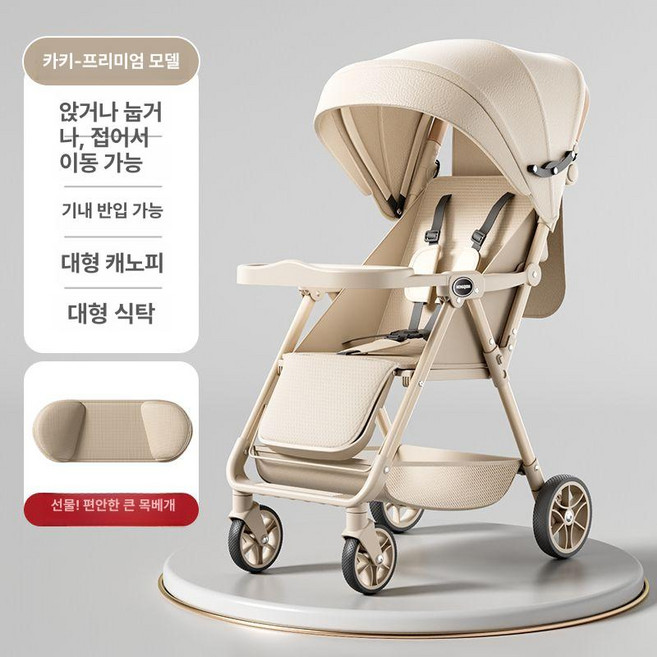 파웰 초경량유모차 유아용 기내반입 여행용 폴딩, 최상급 카키