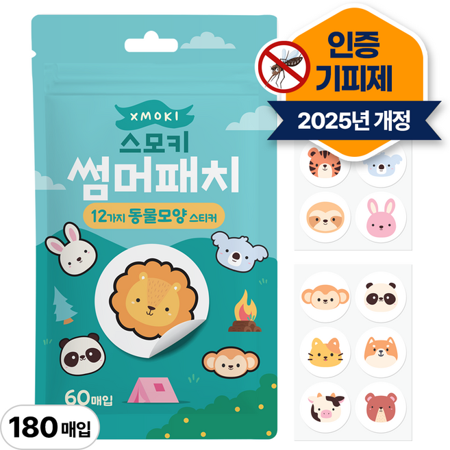 XMOKI 애니멀 썸머패치 국산 기피 패치 스티커, 그린, 3개