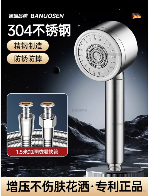 304不鏽鋼超強增壓花灑噴頭家用淋浴洗澡水龍頭浴霸室蓮蓬頭套裝, 【璀璨銀套裝1】三檔不鏽鋼花灑+1.5米防爆軟管:如图, 1個