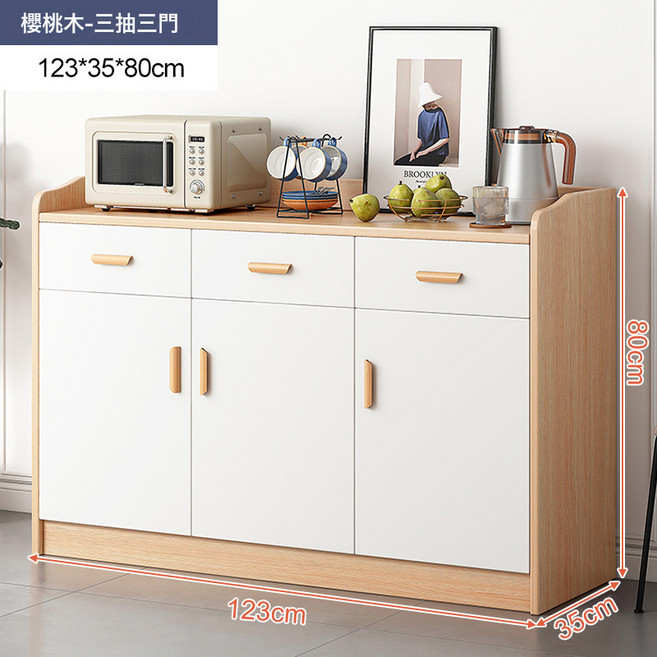 儲物櫃客廳廚房餐收納, 12035cm櫻桃木色:如圖所示