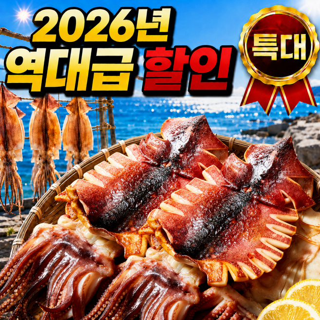 [2026년 초특가] 국내산 반건조 오징어 특대 국내산 피데기오징어 산지직송, 1개, 550g (중 5미)