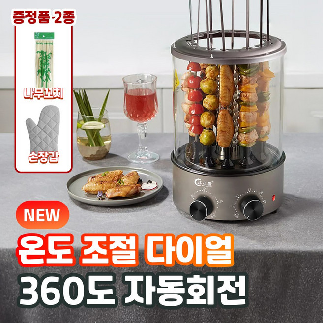 올꼬치 양꼬치 기계 자동 회전 전기 바베큐 꼬치 구이 기계, 스탠다드형