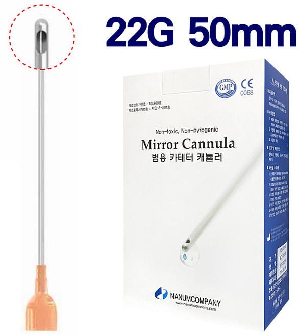 나눔 범용카테터 필러캐뉼라 22g 50mm 50개입 미러, 1개