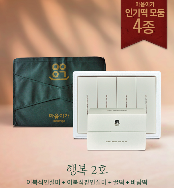 마음이가 행복 선물 세트 2호 떡 4종 [꿀떡 바람떡 이북식인절미 이북식팥인절미], 1개