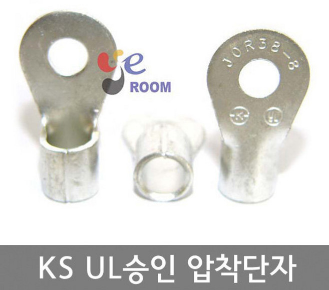 KS UL 압착단자터미널 240SQ / KS 또는 UL인증 압착터미널 링타입(R타입)단자 터미널러그, 240SQ - 16, 1개