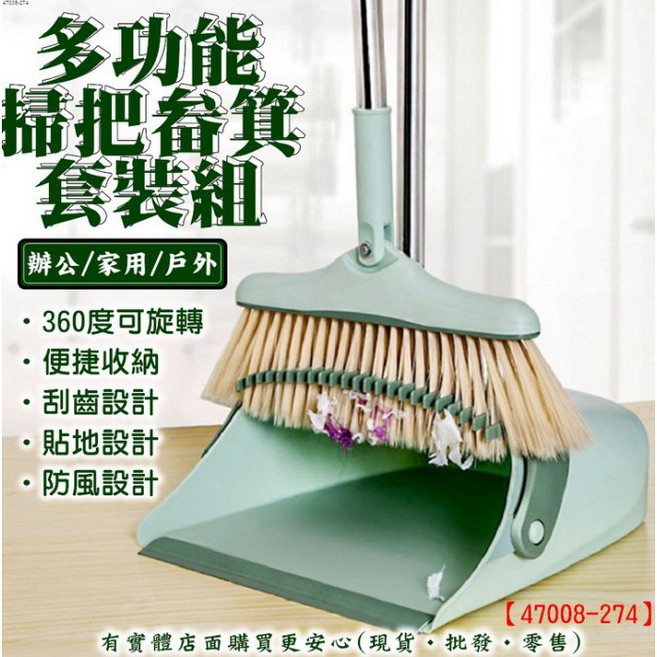 掃把畚箕套裝, 1個