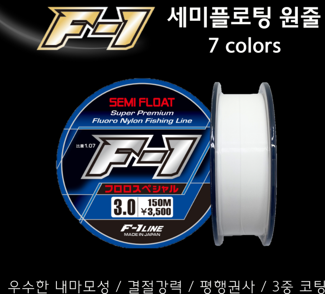 에프원 F1 세미플로팅 원줄 / 감성돔 바다원줄 낚시줄, 화이트, 1개