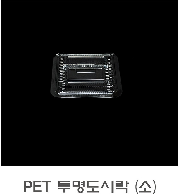PET 투명도시락 소 중 대 2000개 일회용 사각도시락용기 꼬마김밥도시락 1박스, 1개