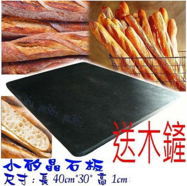 台灣製 (PIZZA石板 歐式麵包 法國麵包 披薩 烘焙 烤盤), 1個, 小矽晶石板,鏟,切割石板