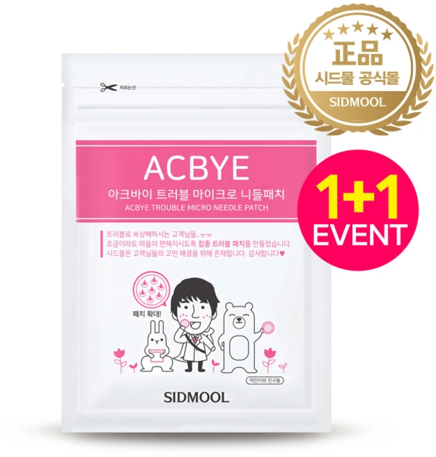 시드물 아크바이 트러블 마이크로 니들패치 18mg 1+1 스팟패치, 2개, 6개입 - 쿠팡