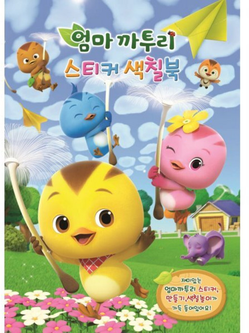 엄마까투리 스티커 색칠북 01, 유니콘