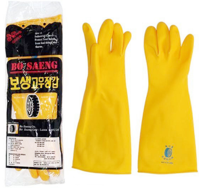 보생 공업용 산업용 고무장갑 1켤레 5켤레 택1