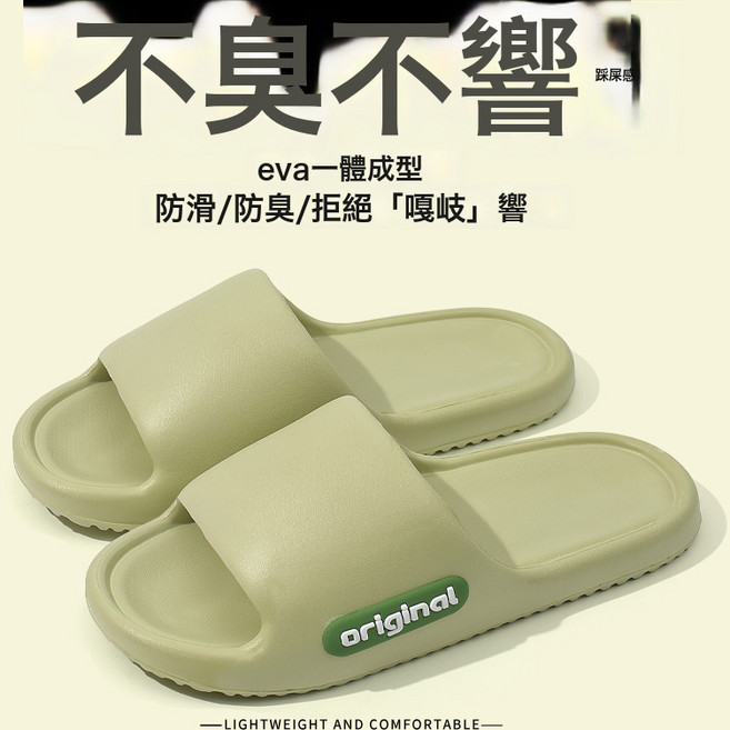 踩屎感拖鞋女夏eva室內家居家用靜音厚底浴室防滑涼拖男外穿批發, 10 cm, 綠色:40-41【適合39-40腳】