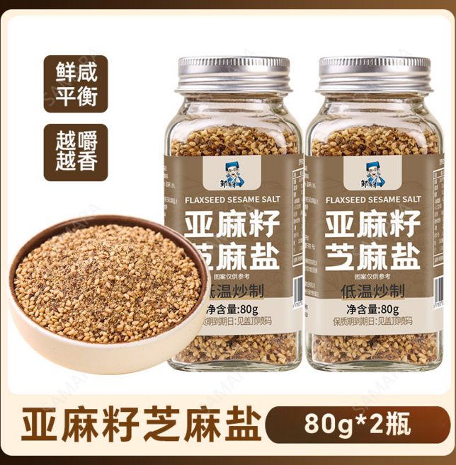 SAMARA 아마씨 참깨 소금 복합 조미료 샐러드 냉채 분말 스테이크 바베큐, 2개, 80g