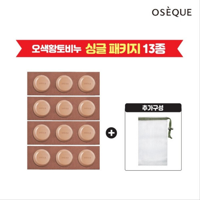 [오제끄] 〔OSEQUE〕 자연이 빚은 오색황토 시그니처 바 (3개입 * 4세트 + 거품, 상세 설명 참조