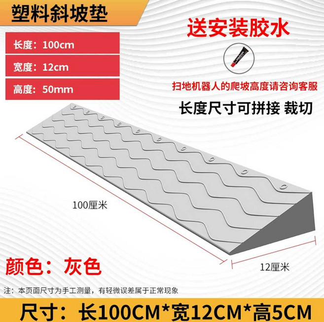 문턱 경사로 현관 진입판 단차 문지방제거 7cm 8cm, 회색 5cm높이, 1개