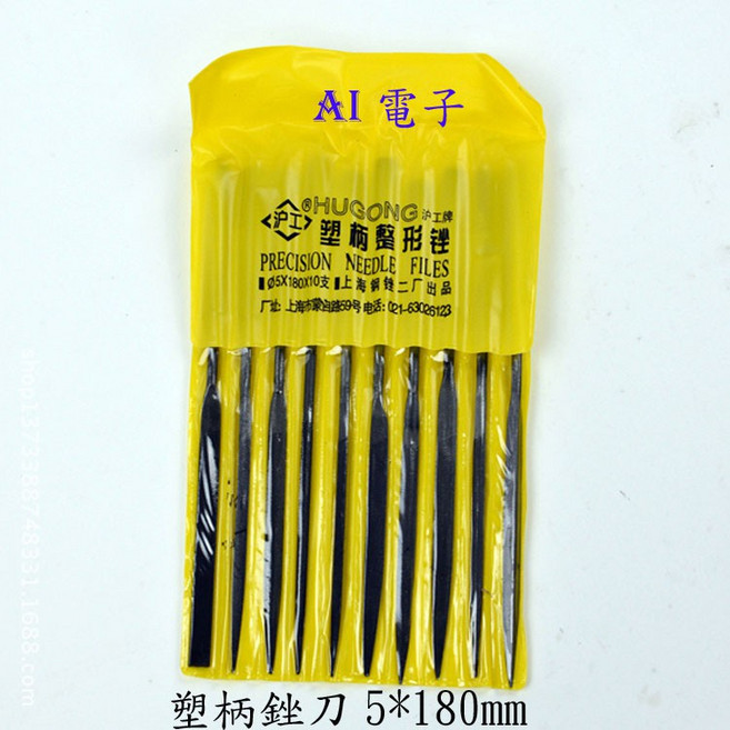 【AI電子】塑柄銼刀5*180mm 修邊刀板銼整形銼木工銼刀鋼銼, 1個
