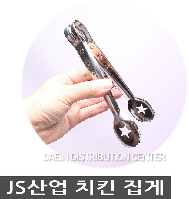 JS산업 치킨 집게, 1개