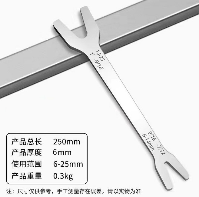 萬用自緊扳手, 德國萬能自緊開口扳手6/25mm銀, 1個
