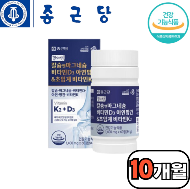 종근당 칼슘 마그네슘 비타민D3 영양제, 5세트