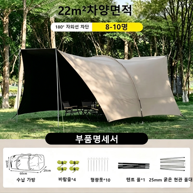 야외 접이식 터널 대형 타프 블랙코팅 돔 하비 텐트 캠핑 풀세트, 8, 카키색