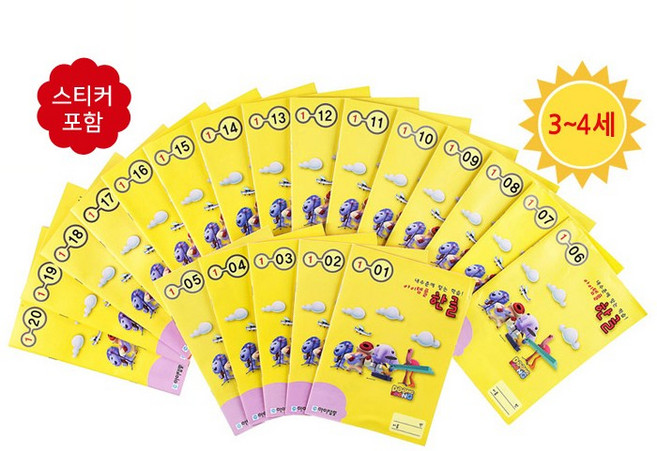 [키즈하우스] 아이템풀 엄마표 한글.수학학습지(각 단계별20권), 01_[아이템풀]한글 1단계(20권)