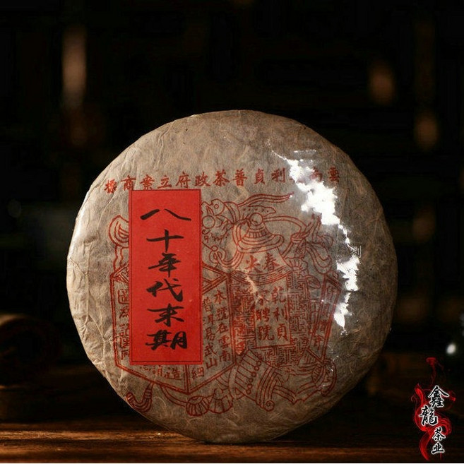 운남 고급 보이차 80년 맹해 건리정 송빙호 숙차 노차 357g