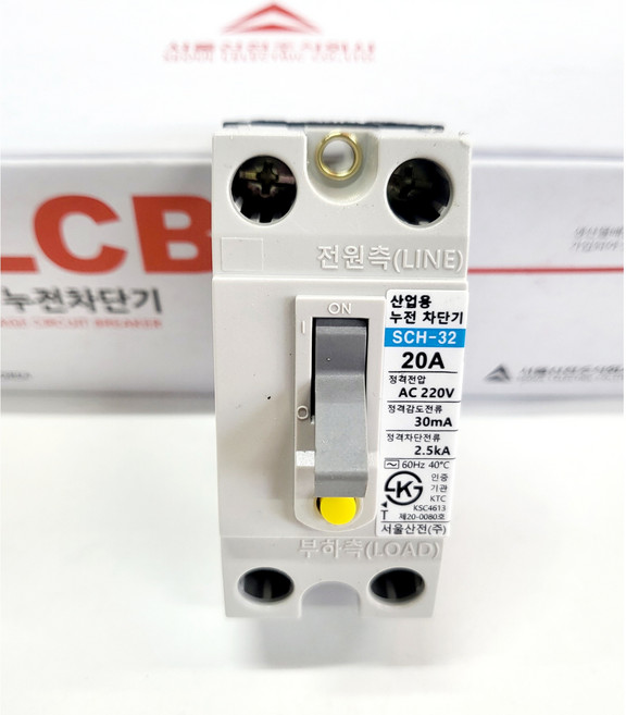 서울산전 산업용 누전차단기 SCH-32 20A ELB 소형 단상, 1개