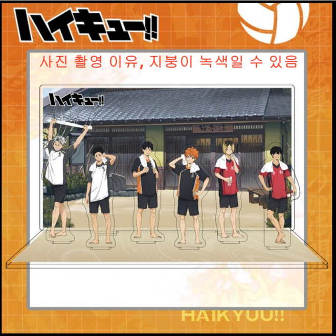 하이큐 극락탕 아크릴 스탠드 피규어 세트 HKU51 하이큐 온천 스파, 1개
