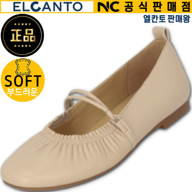 엘칸토 판매왕 쿠션감 좋고 발편한 광폭 여성 양가죽 메리제인 플랫 단화 1CM