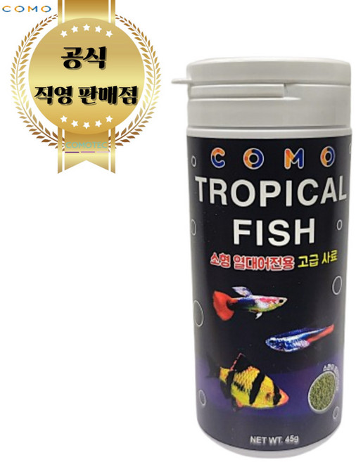 코모 프리미엄 열대어 트로피컬 사료 밥 먹이 특허공법제조, 1개, 45g