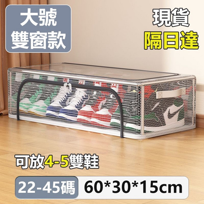 超值買5送1 加厚大容量鞋盒 鋼架承重收納鞋盒 免安裝家用鞋子收納 床底收納鞋盒 雜物收納箱 整理箱 可折疊收納, 1個, 大號【收納4-5雙鞋】, 買5送1